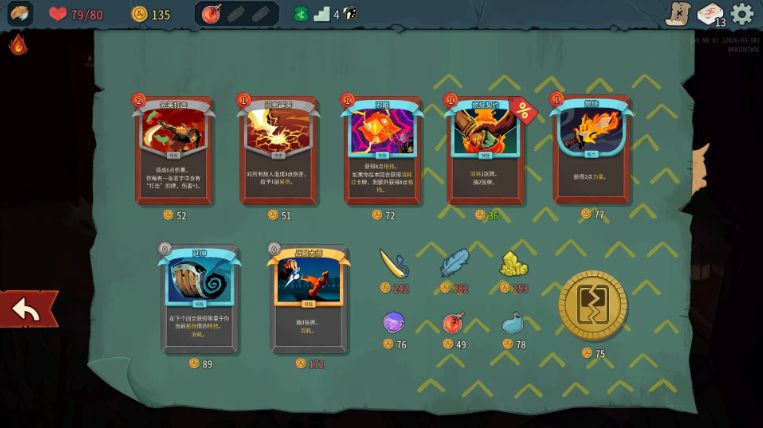 SlaytheSpire2杀戮尖塔2截图2