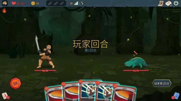 SlaytheSpire2杀戮尖塔2截图3
