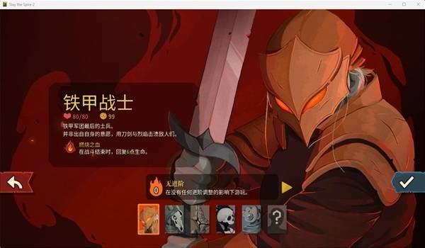 SlaytheSpire2杀戮尖塔2