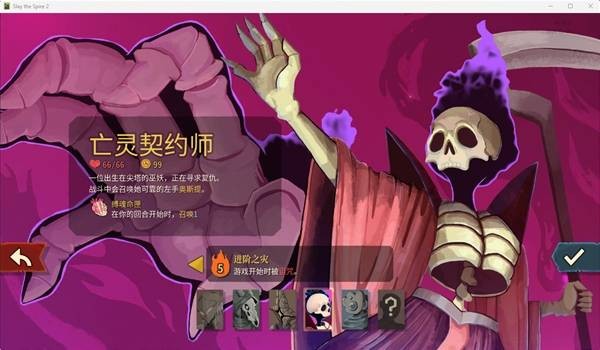 SlaytheSpire2杀戮尖塔2