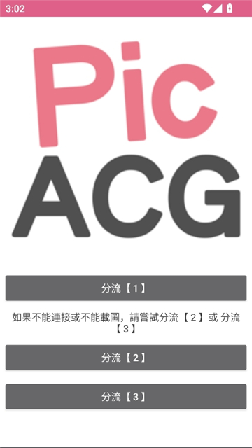 picacg漫画截图2