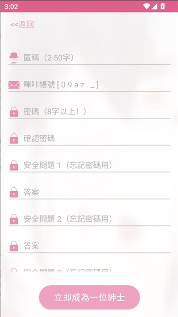 picacg漫画截图4