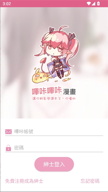 picacg漫画截图3