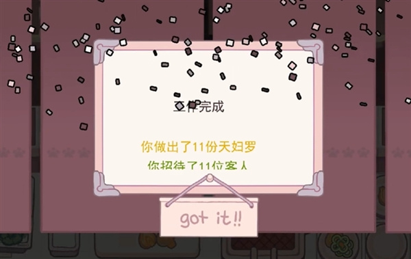 深度油炸截图3