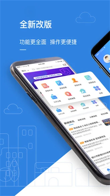 公租房app截图1