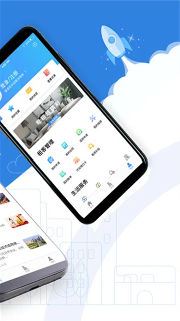 公租房app截图2