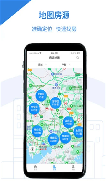 公租房app截图5
