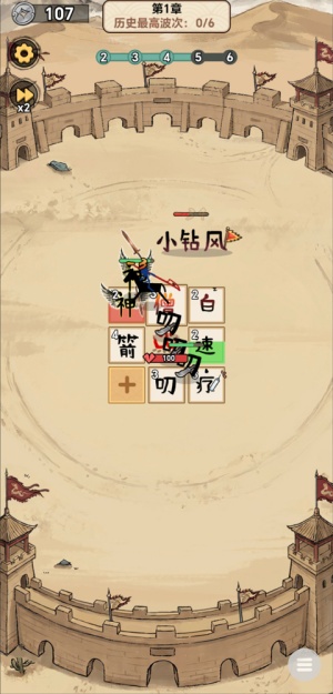 西游传说截图1