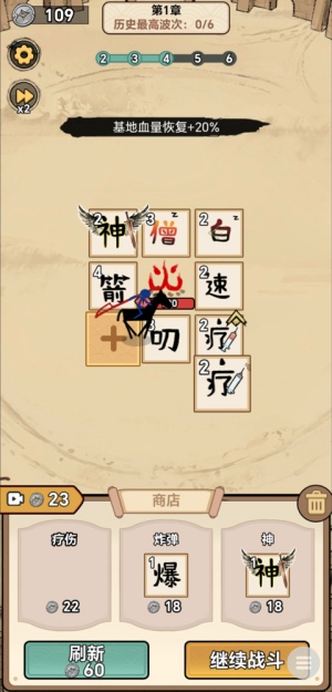 西游传说截图2