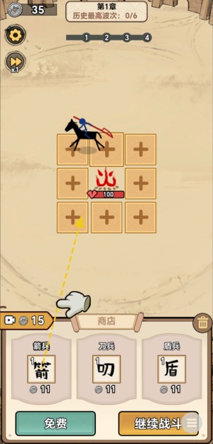 西游传说截图4