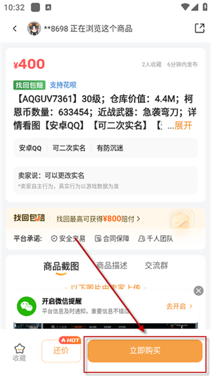 螃蟹账号代售