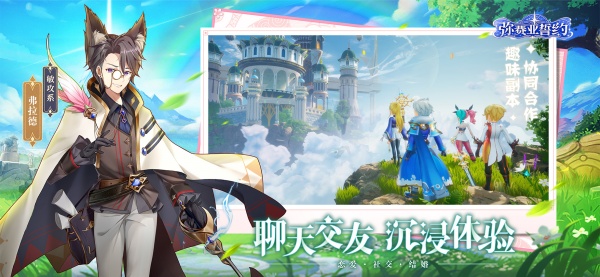 弥赛亚誓约手游截图4