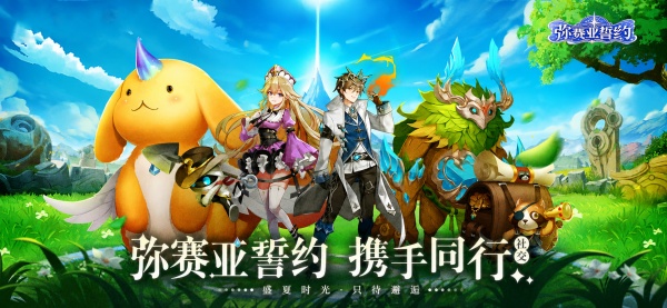 弥赛亚誓约手游截图5