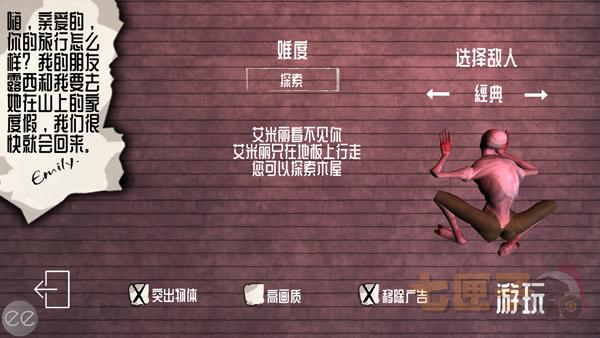 艾米莉的邪恶诅咒中文版