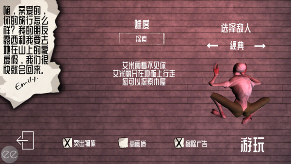 TheCurseofEmily艾米莉的邪恶诅咒截图2