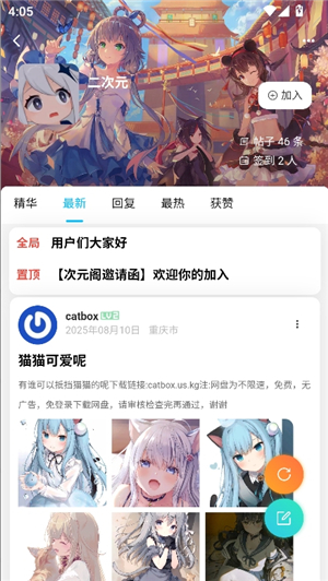 须弥社区2026