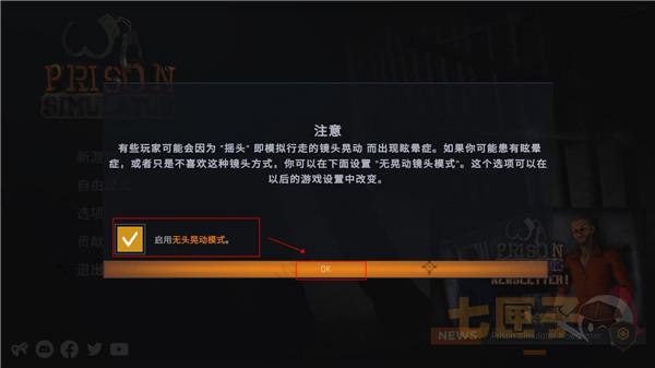 坐牢模拟器