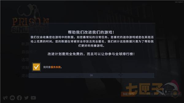 坐牢模拟器