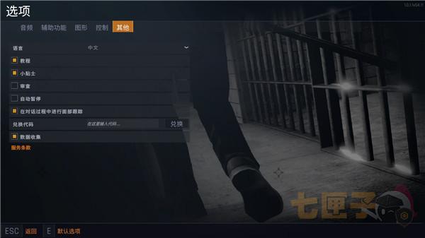 坐牢模拟器