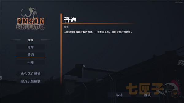 坐牢模拟器