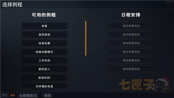 坐牢模拟器