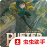 锈苔
