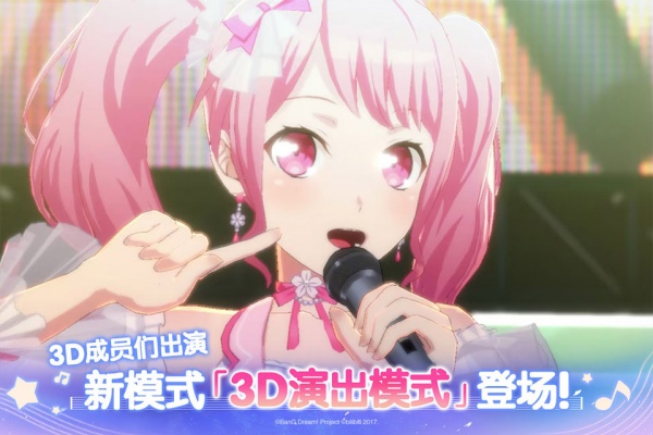 梦想协奏曲少女乐团截图1