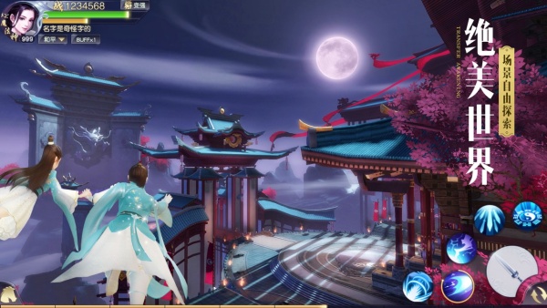 仙灵修真截图2