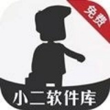 小二软件库备用库