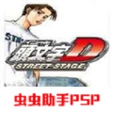 头文字d公路传说