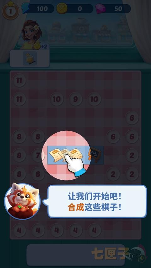 美味旅程