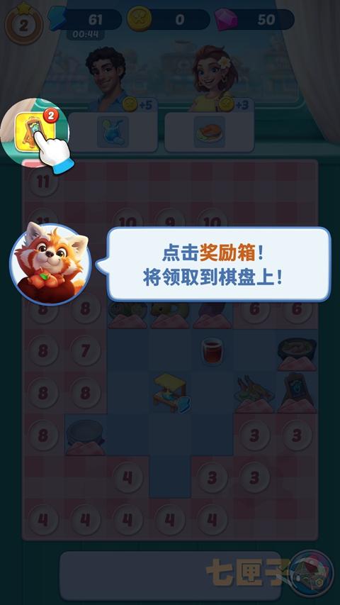 美味旅程