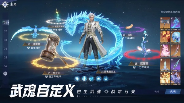 斗罗大陆猎魂世界手游截图7