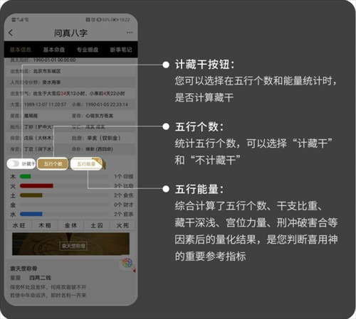 问真八字在线排盘