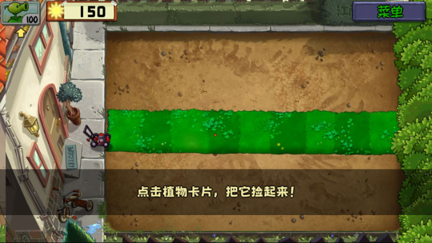 植物大战僵尸无名版1.3