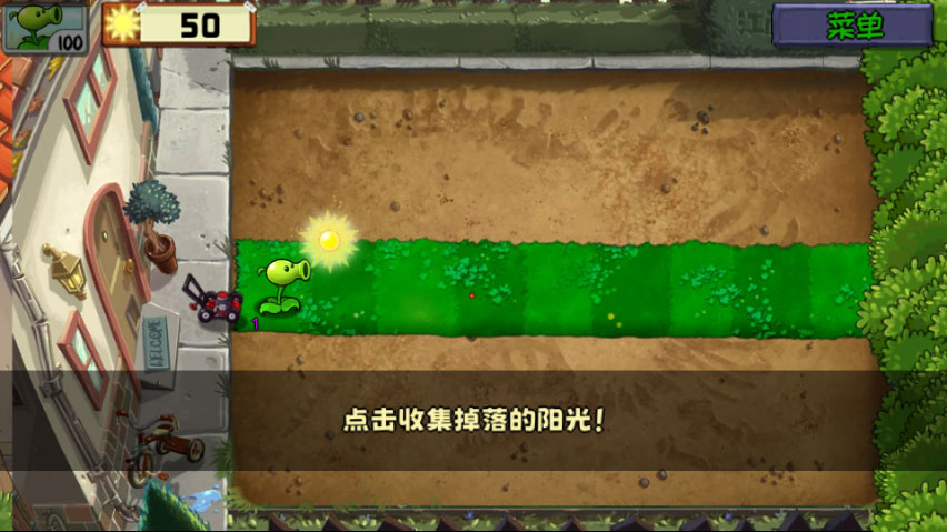 植物大战僵尸无名版1.3