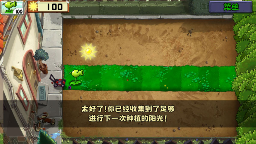 植物大战僵尸无名版1.3