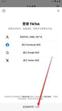 TikTok平台短视频