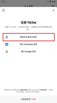 TikTok平台短视频