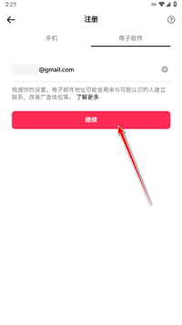 TikTok平台短视频