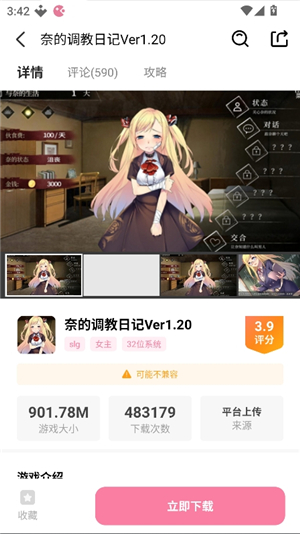 游咔5.0.8官方版