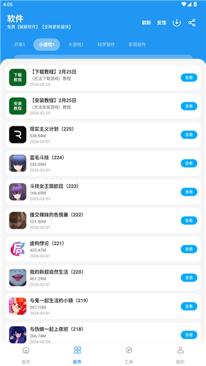 猪猪游戏库3.5