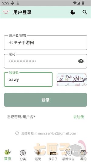 漫蛙31.1.26版本