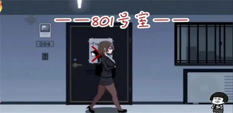 801号室游戏手机版