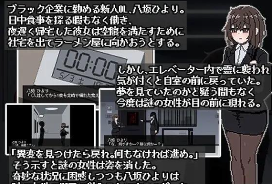 801号室游戏手机版