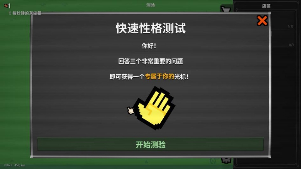 泥土点击器手机版