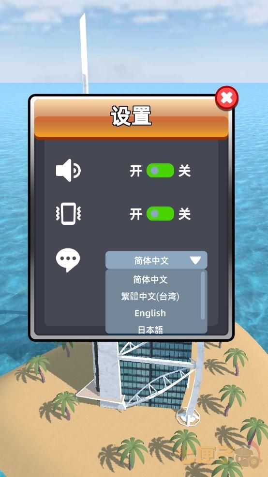 城市拆除