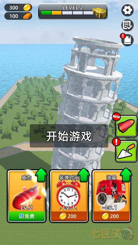 城市拆除