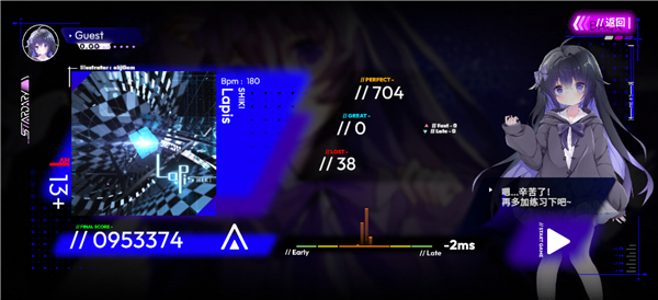 stardary截图1
