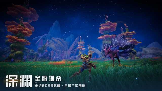 远星截图2